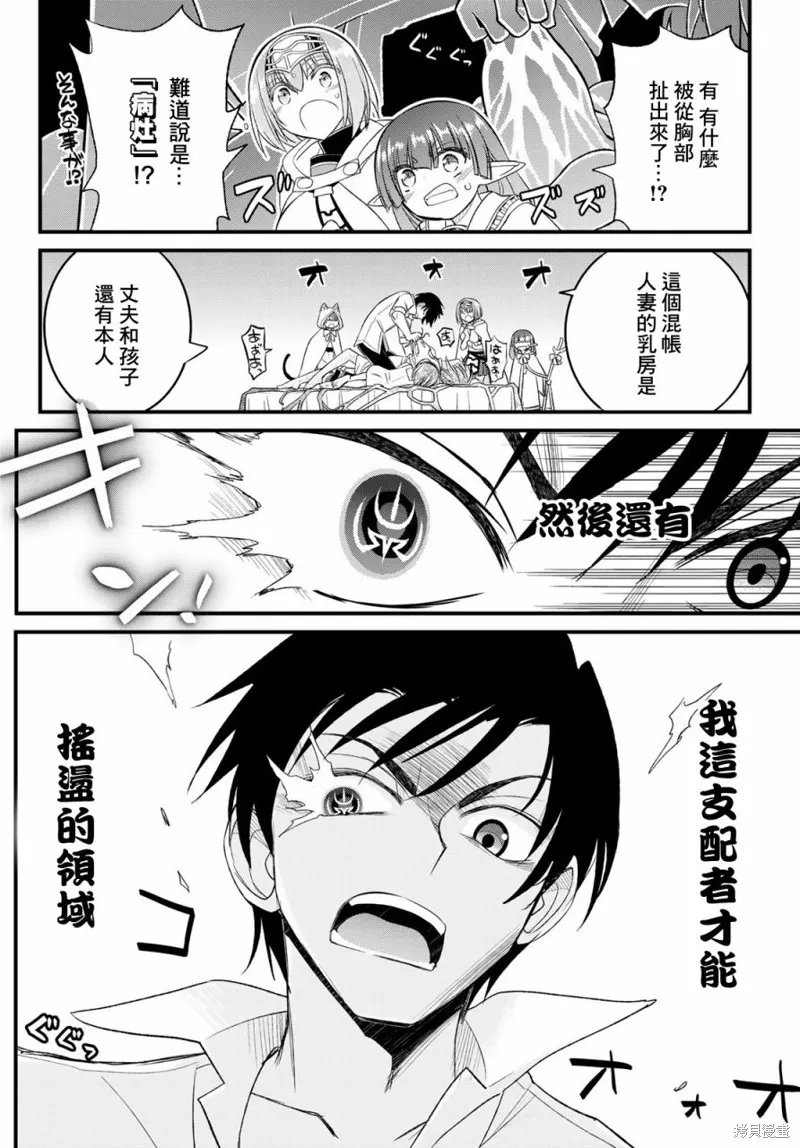 第13话 第12页