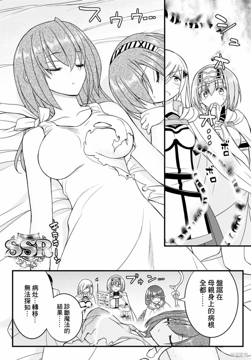 第13话 第14页
