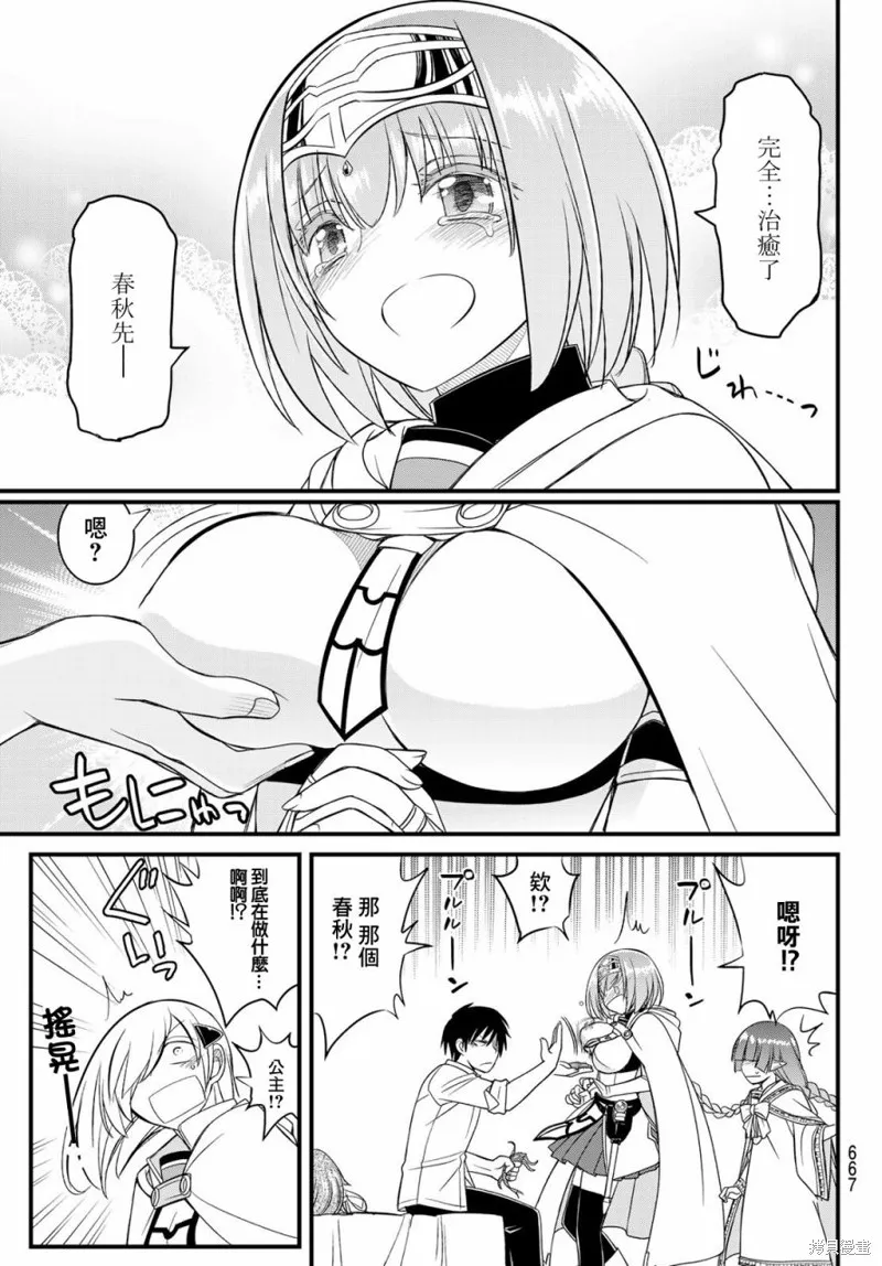 第13话 第15页