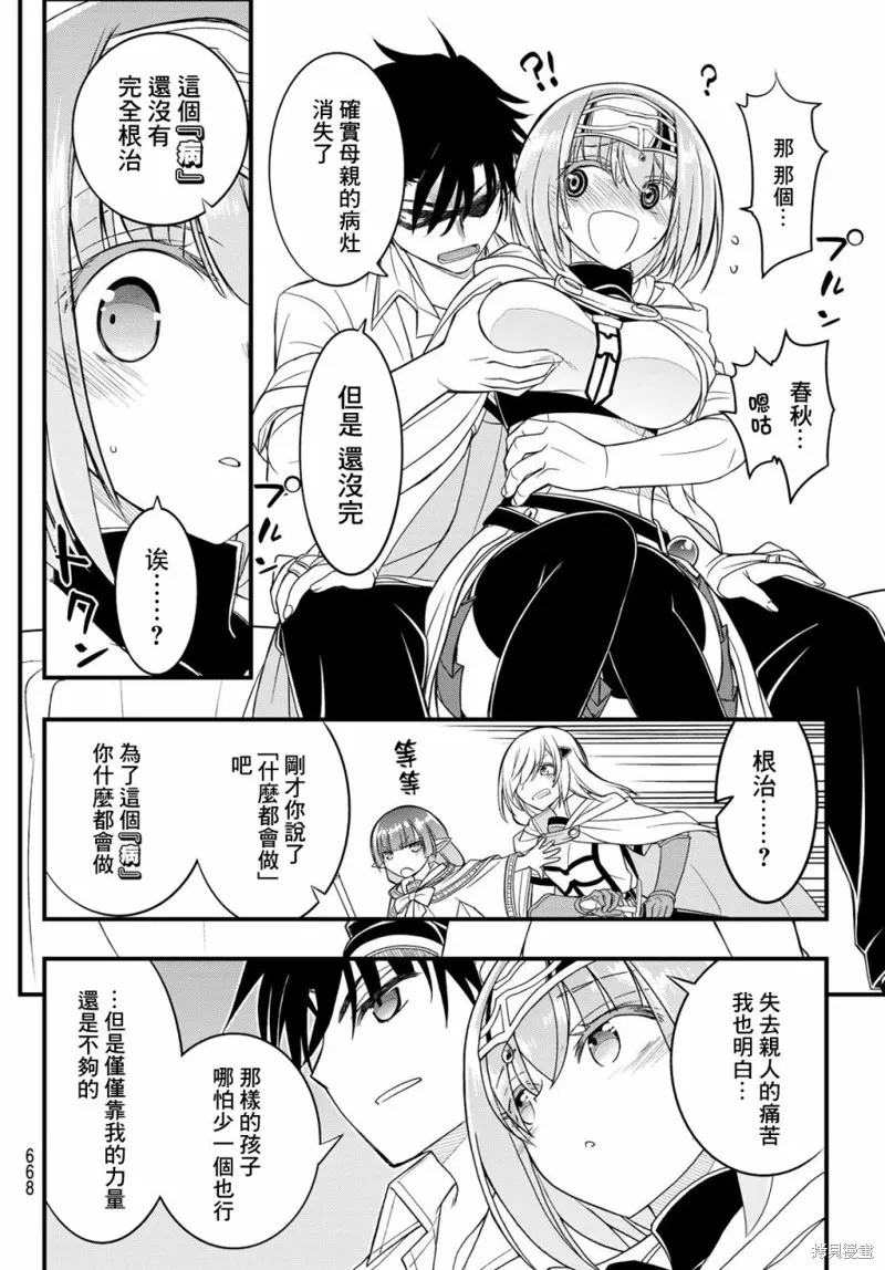 第13话 第16页