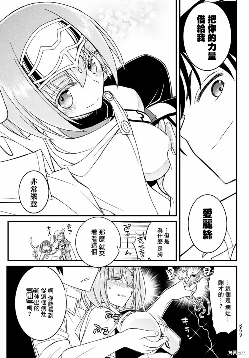 第13话 第17页