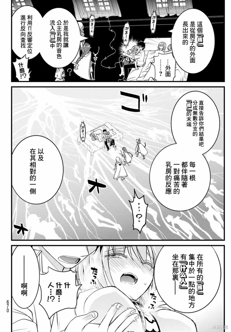 第13话 第18页