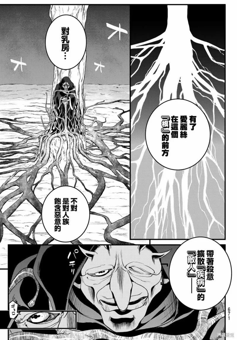 第13话 第19页