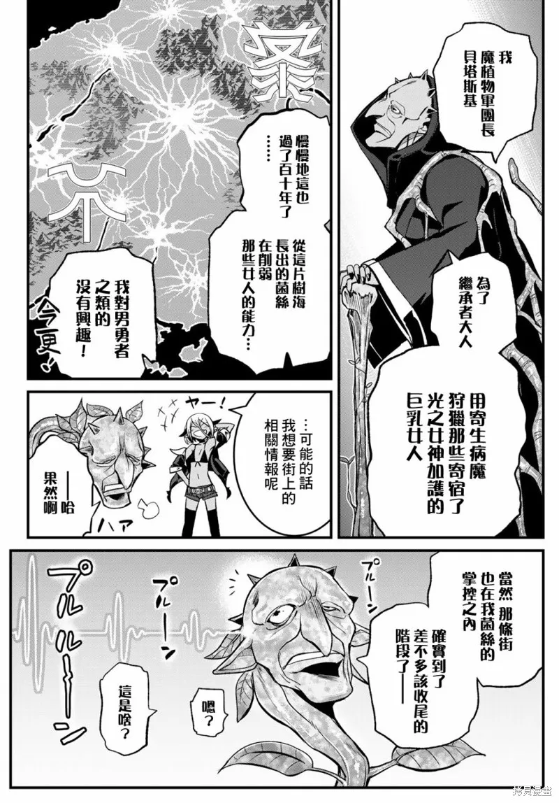 第13话 第22页