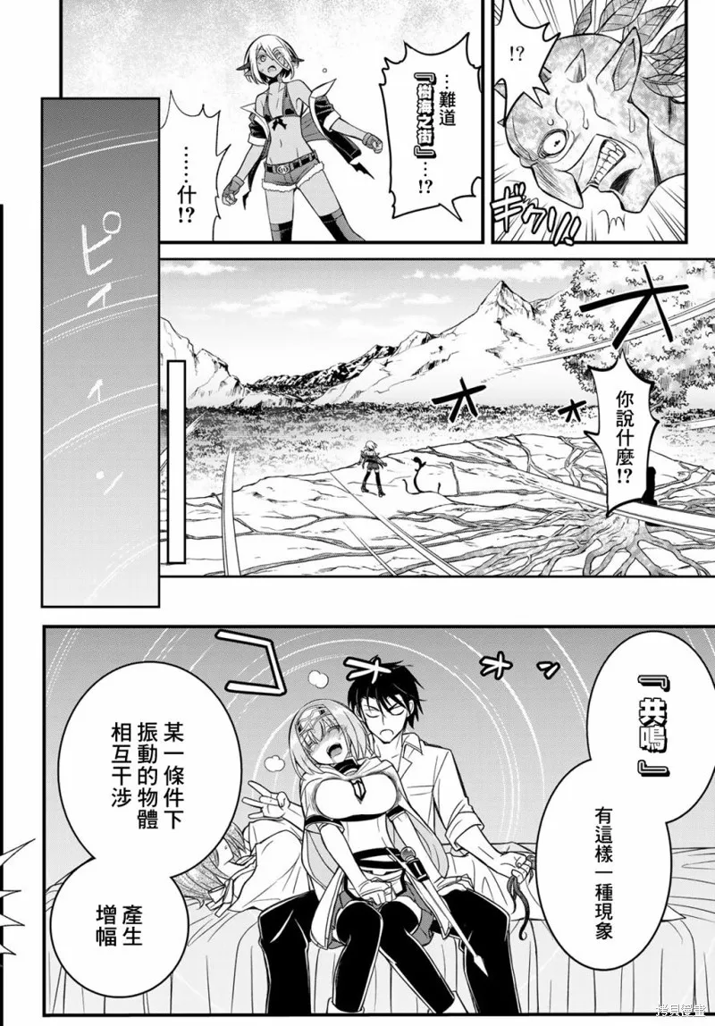 第13话 第24页