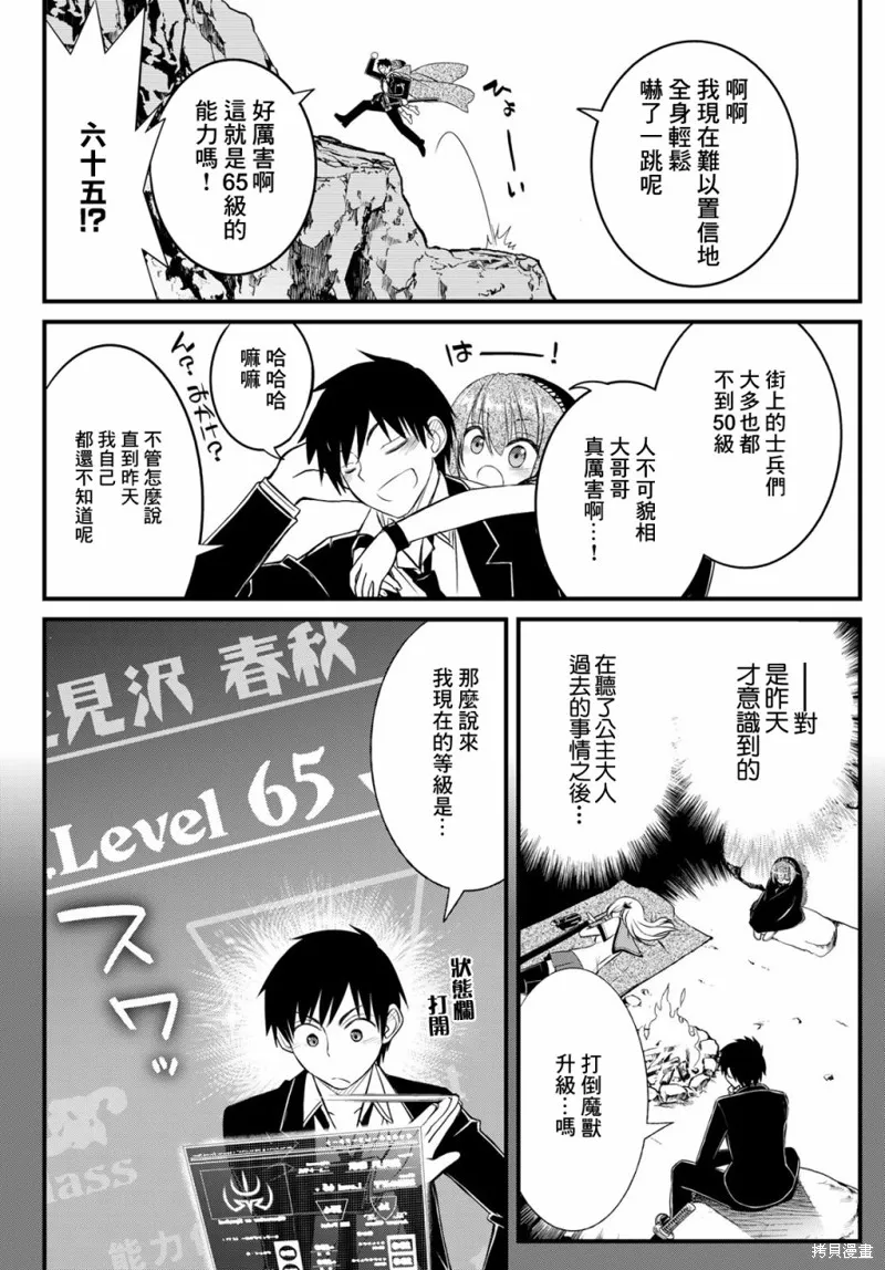 第12话 第2页