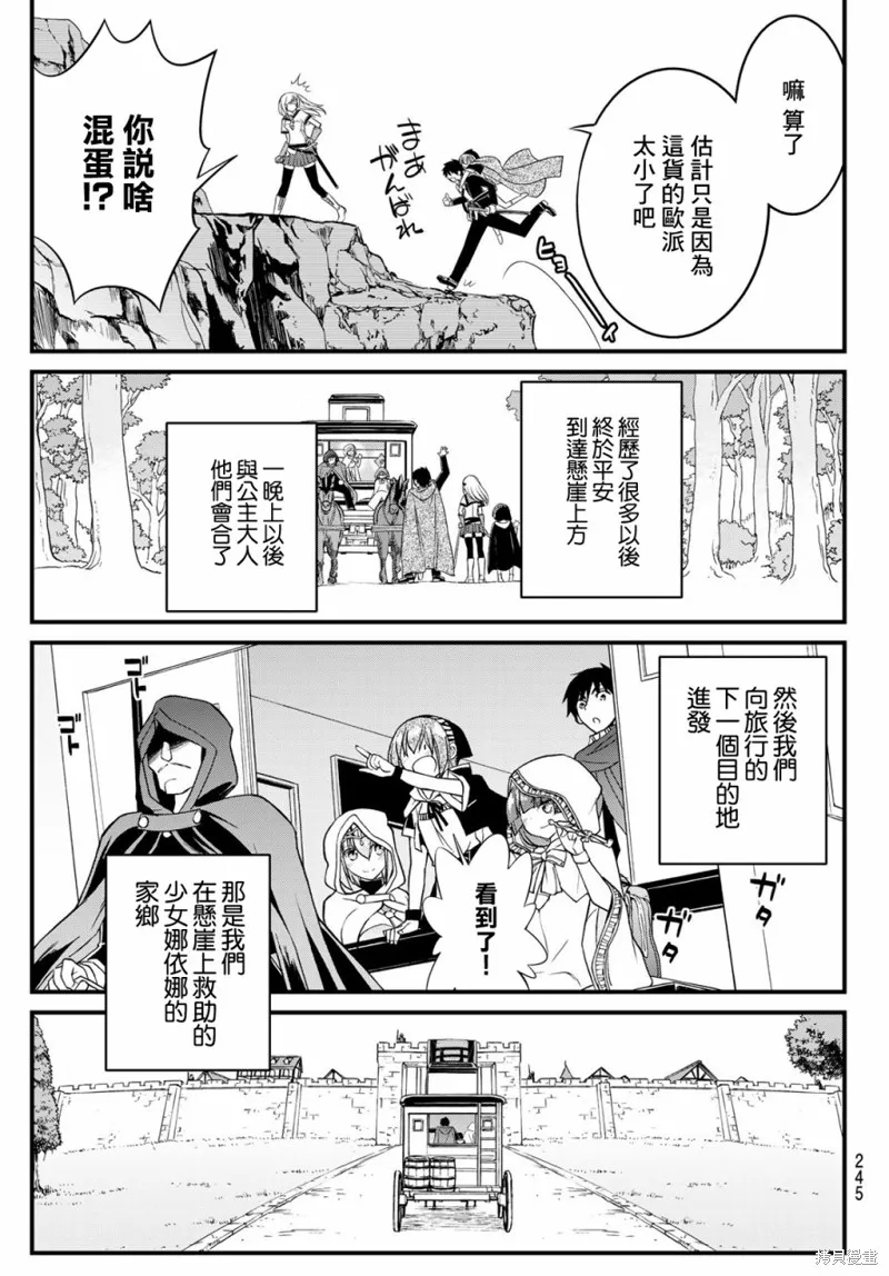 第12话 第6页