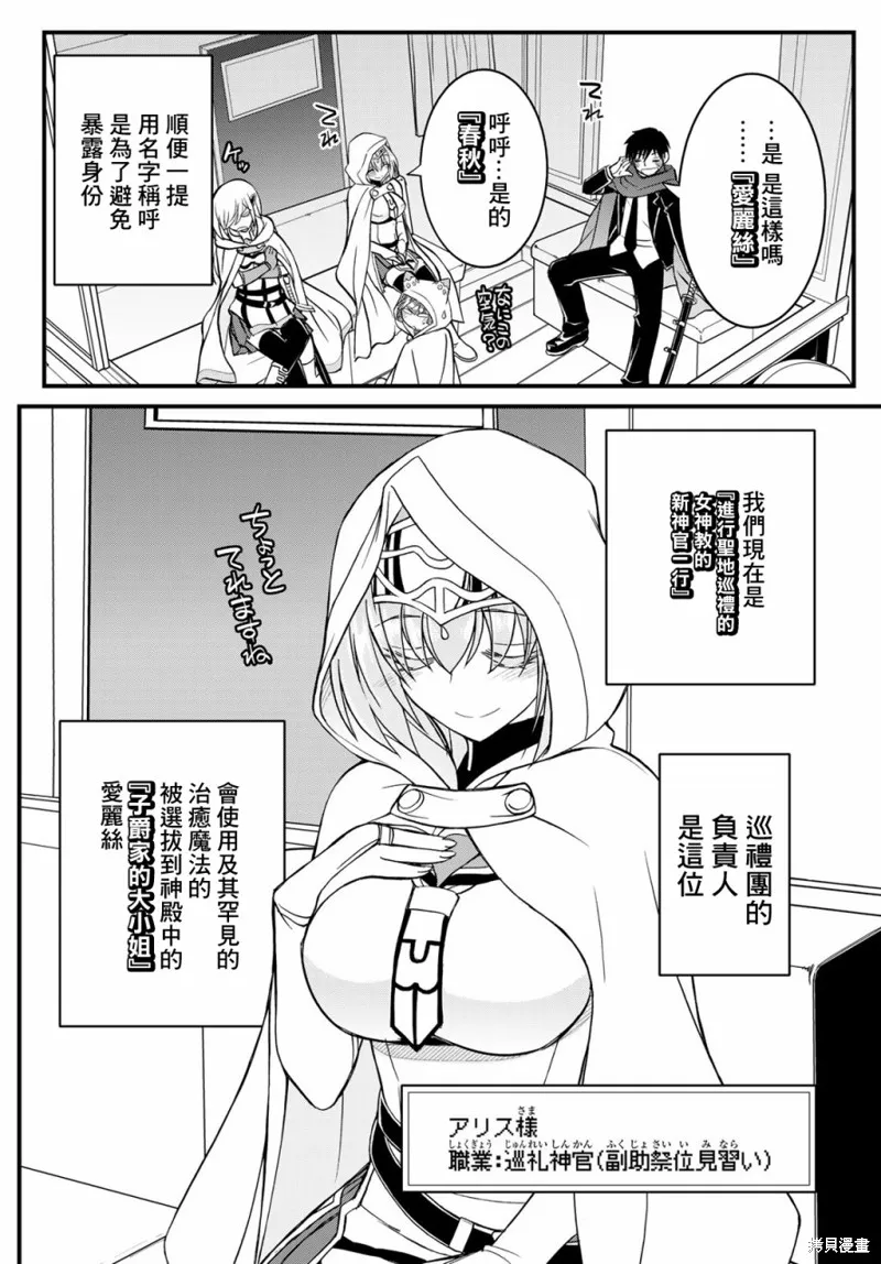 第12话 第9页