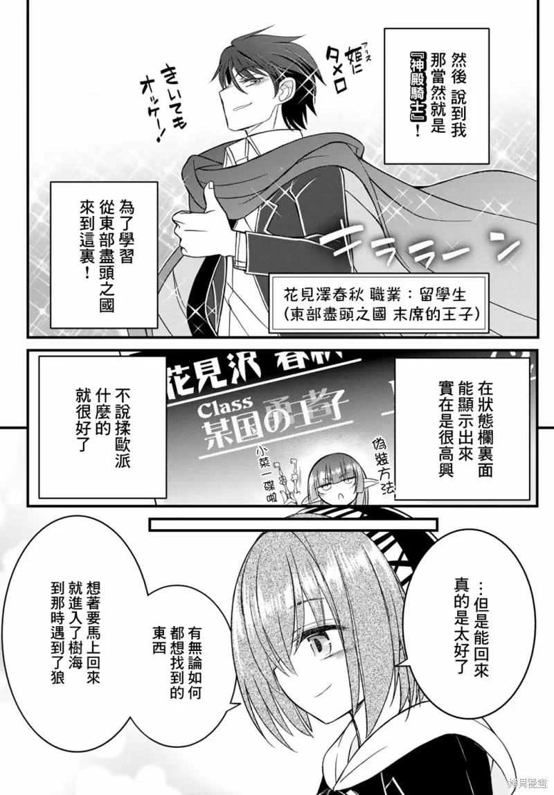 第12话 第11页