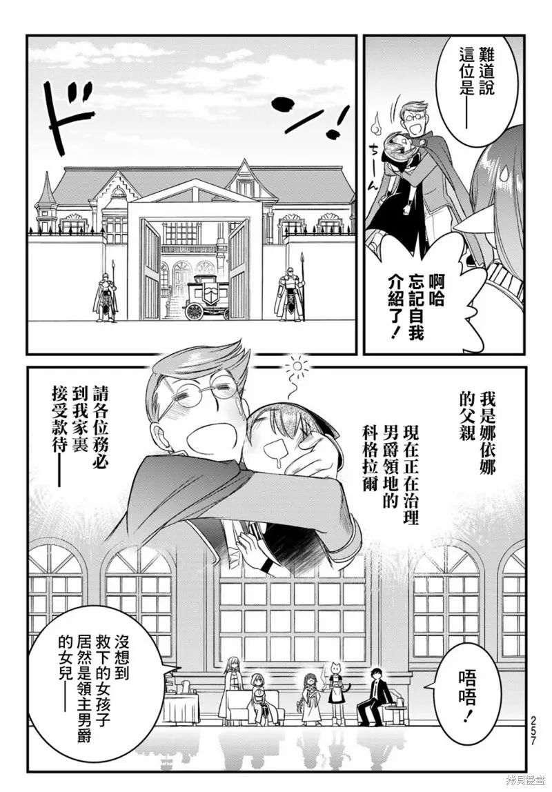 第12话 第18页