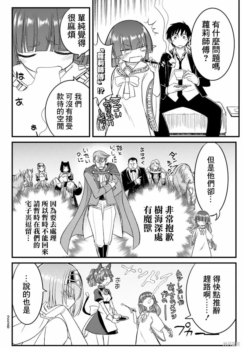 第12话 第19页