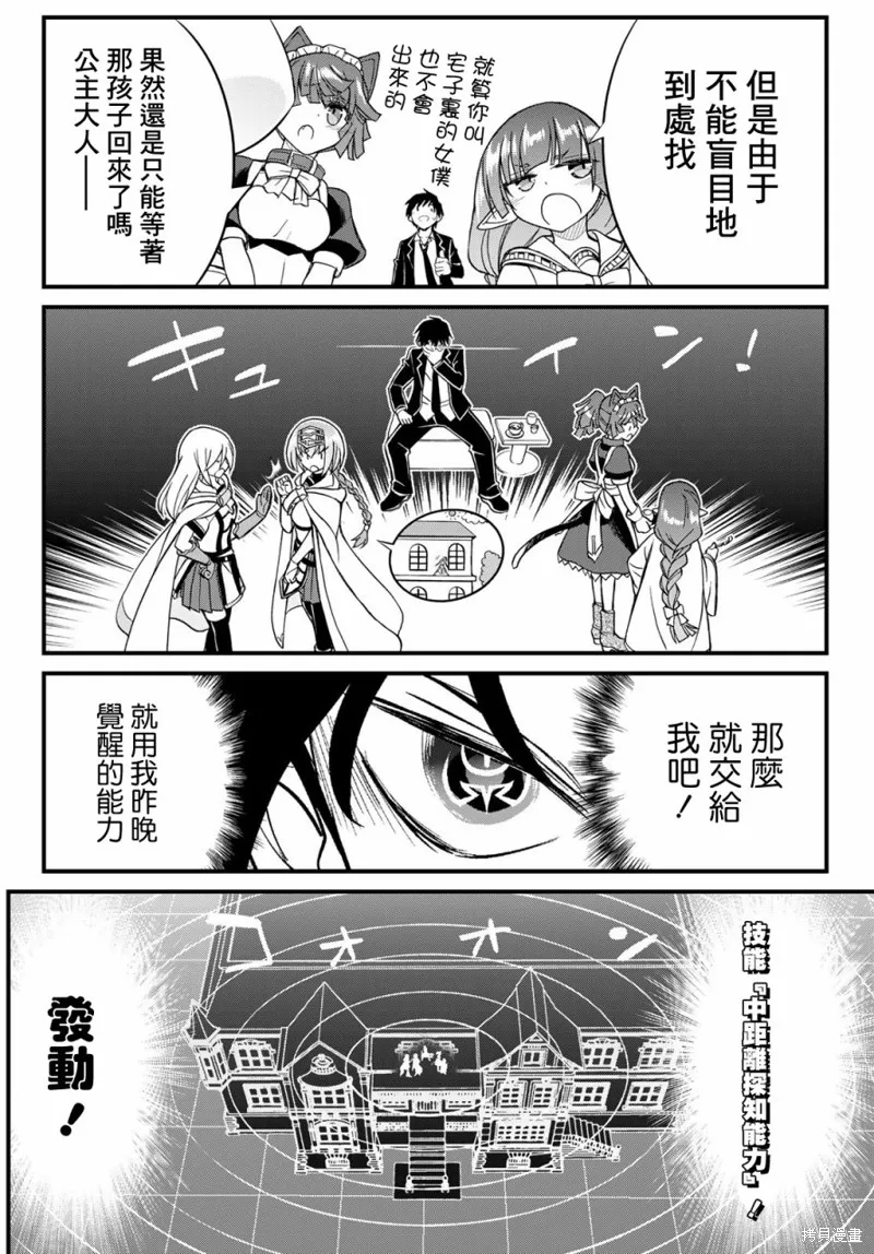 第12话 第25页