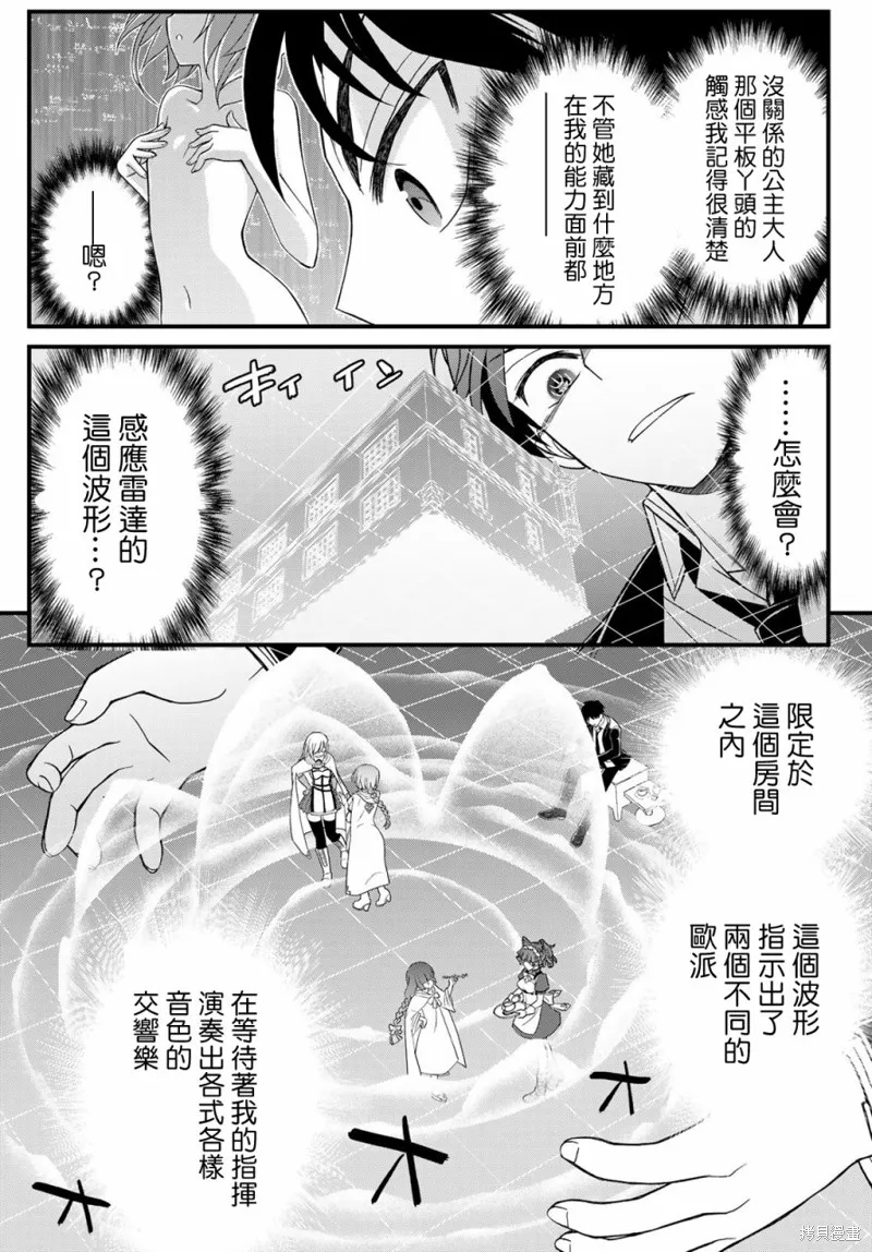 第12话 第26页