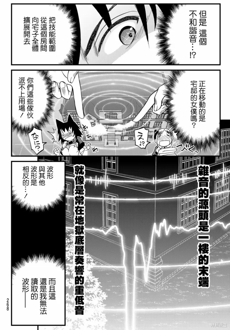 第12话 第29页