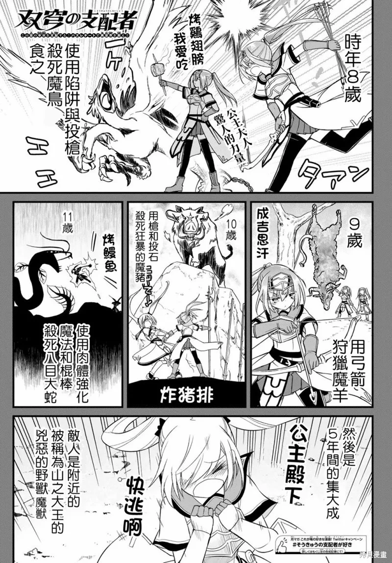 第11话 第1页