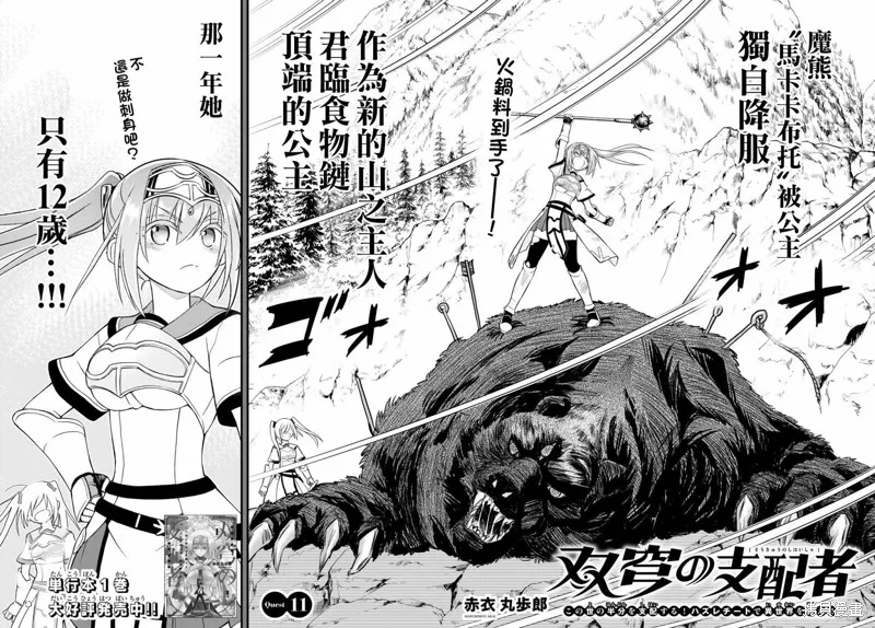 第11话 第2页