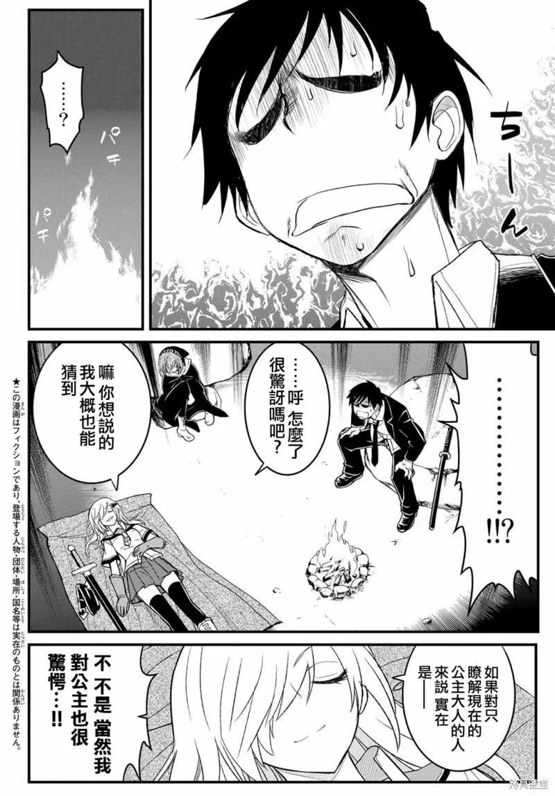 第11话 第3页