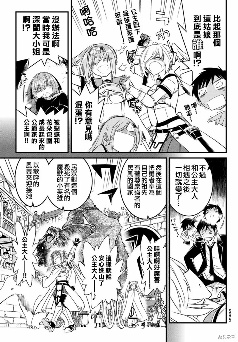 第11话 第4页