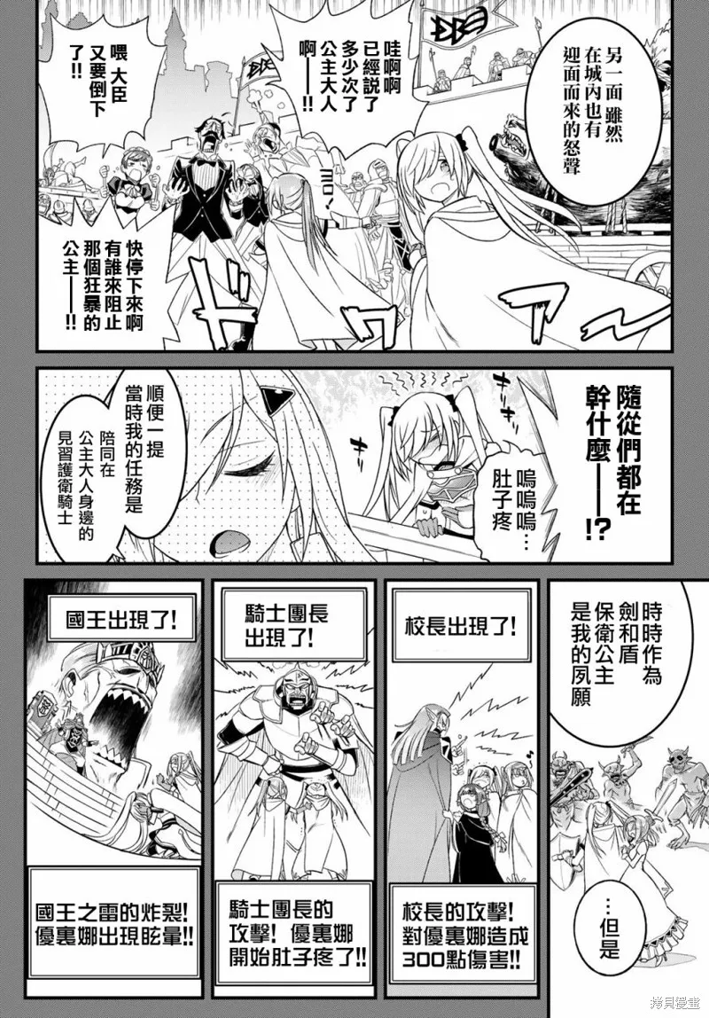 第11话 第5页