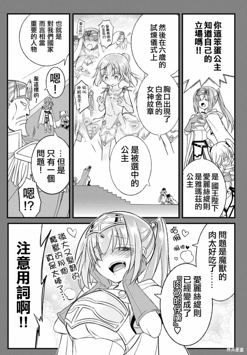 第11话 第6页