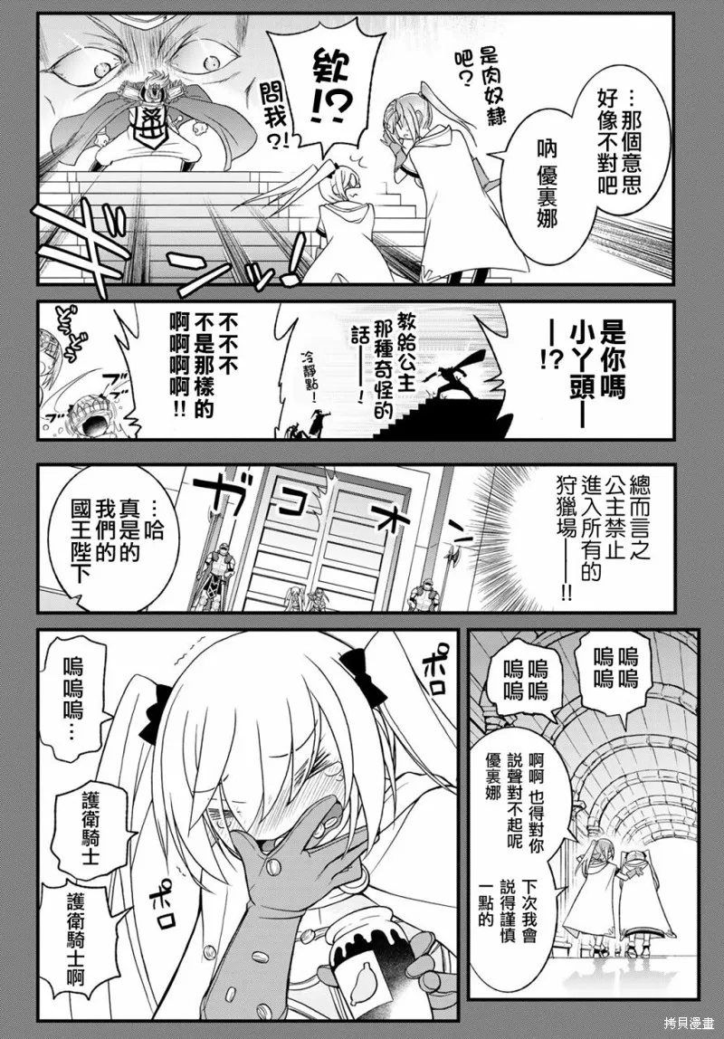 第11话 第7页