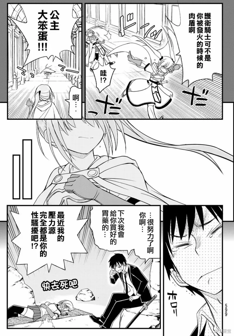 第11话 第8页