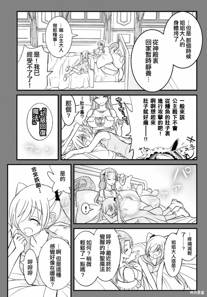 第11话 第10页