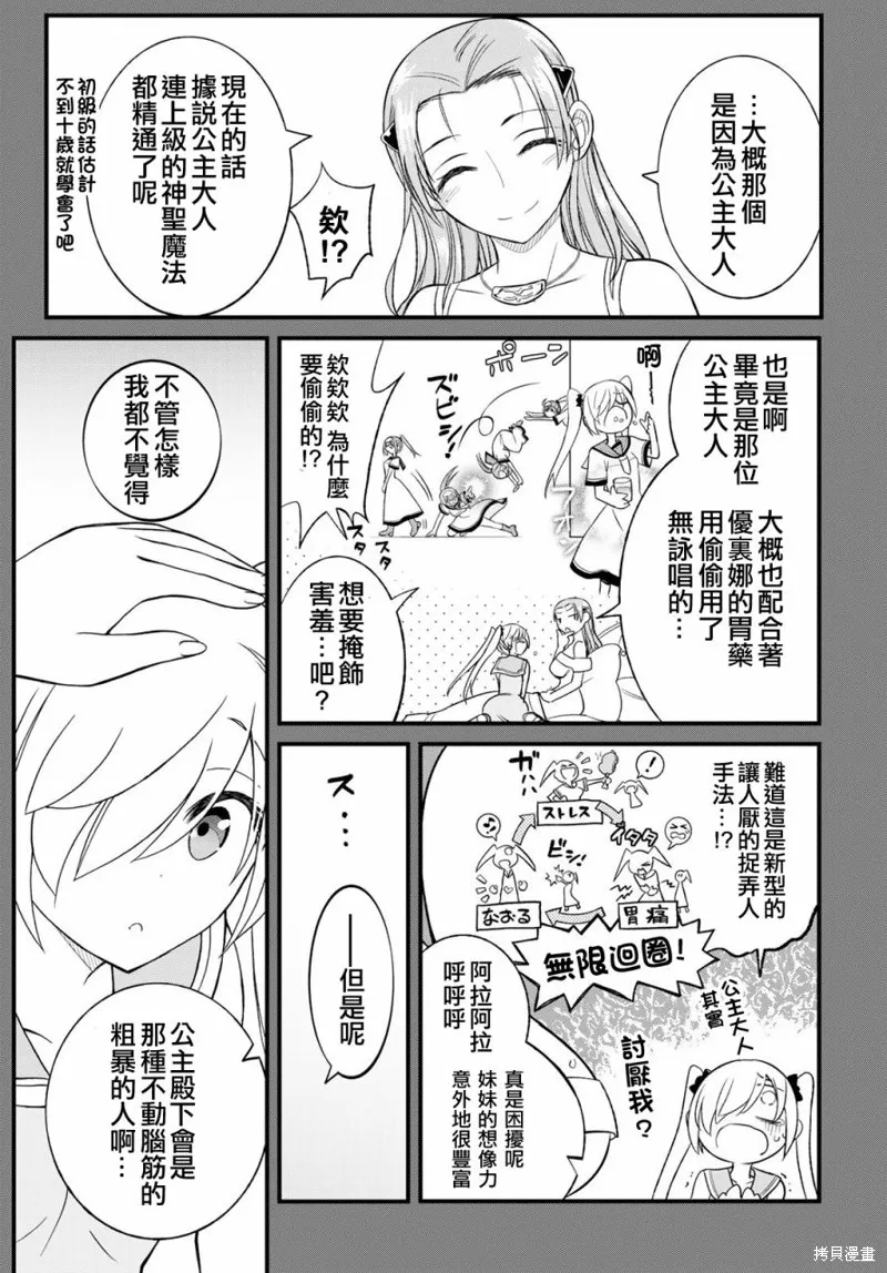 第11话 第11页