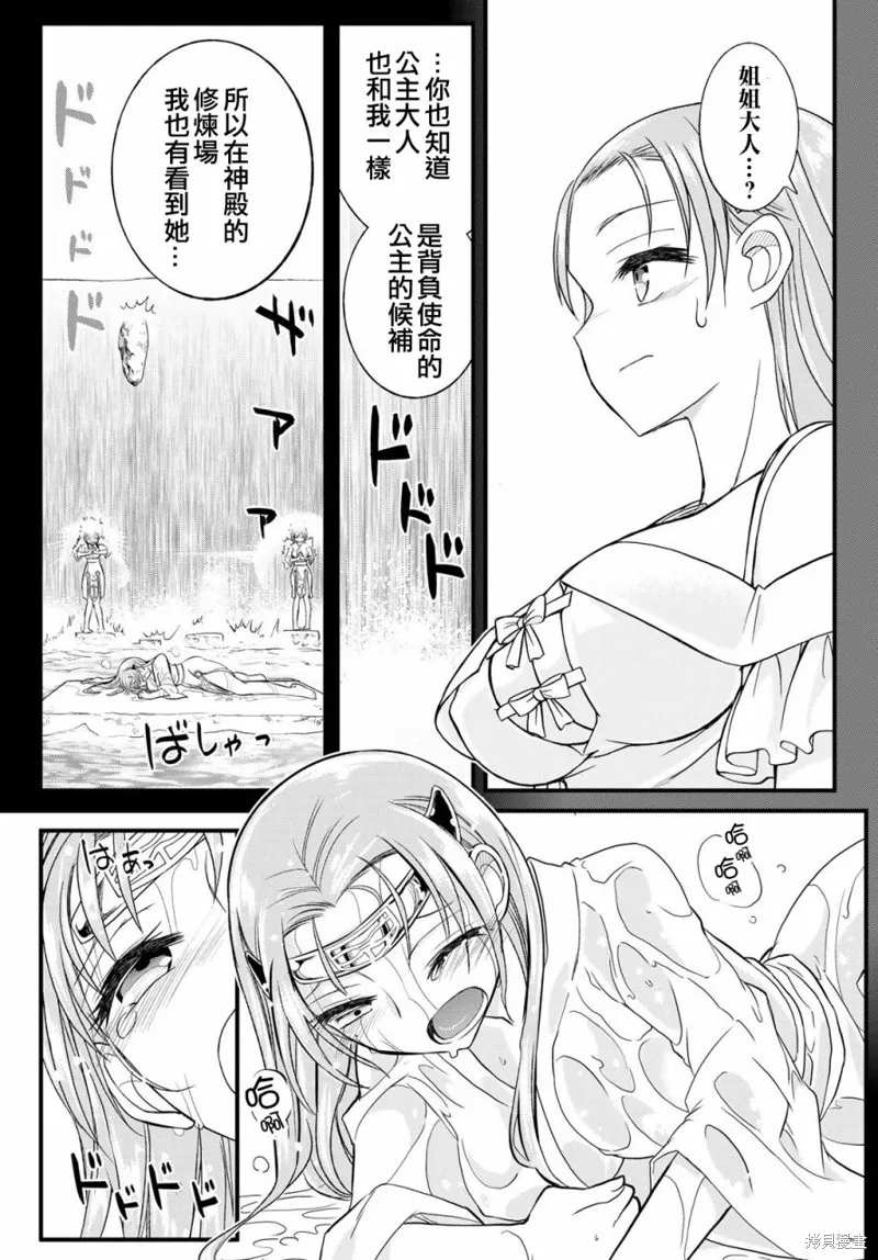 第11话 第12页