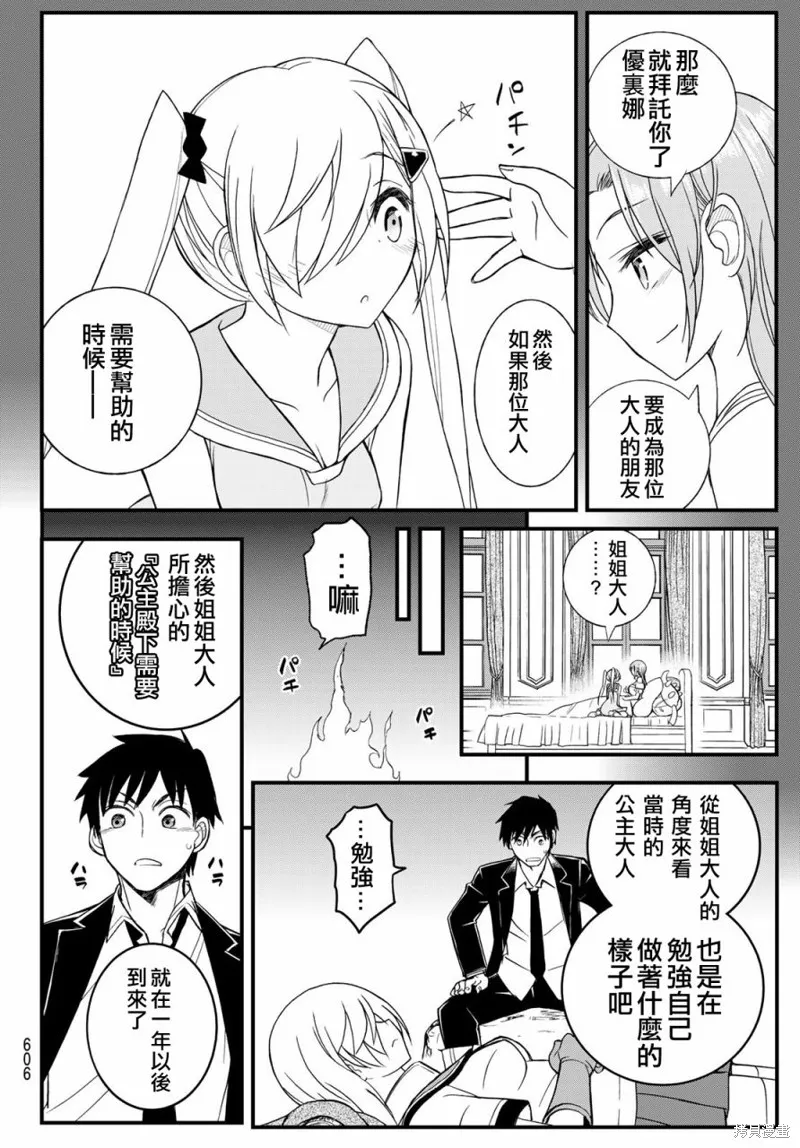 第11话 第14页