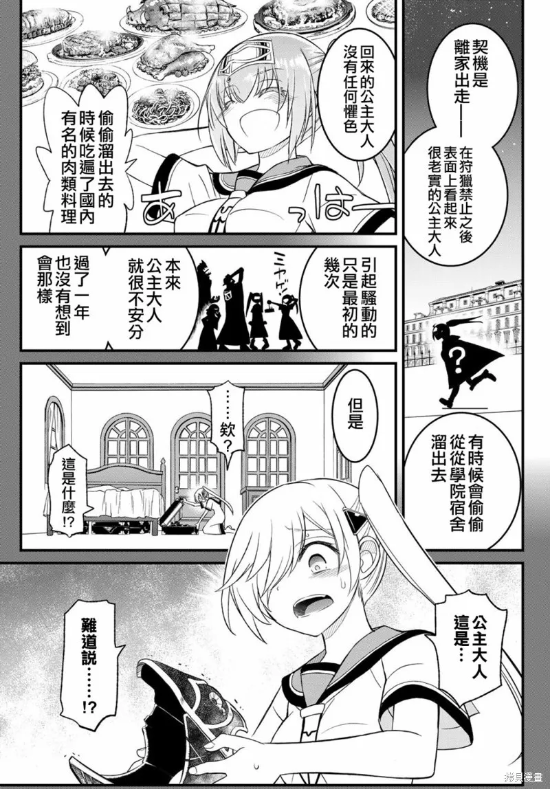 第11话 第15页