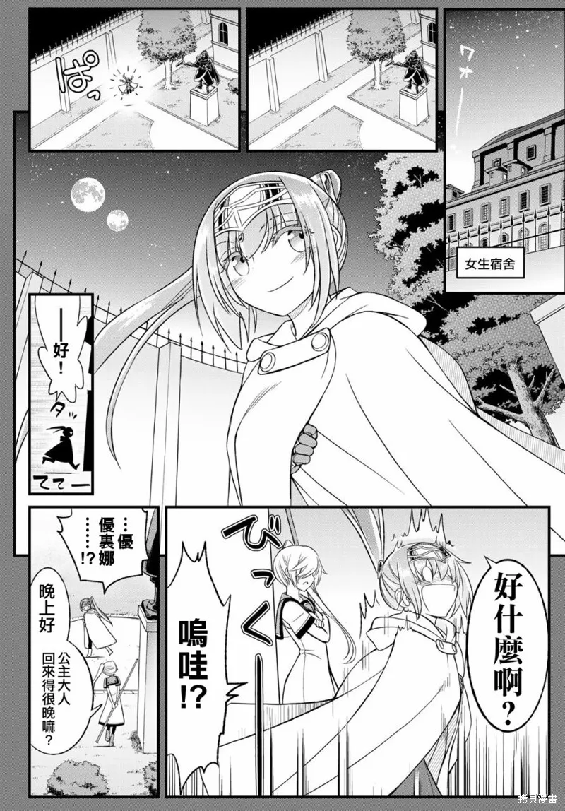 第11话 第16页