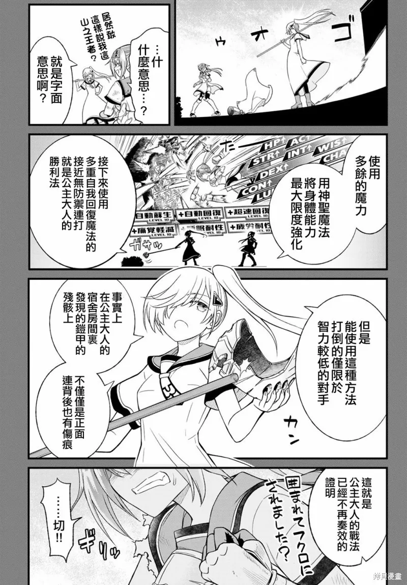 第11话 第19页