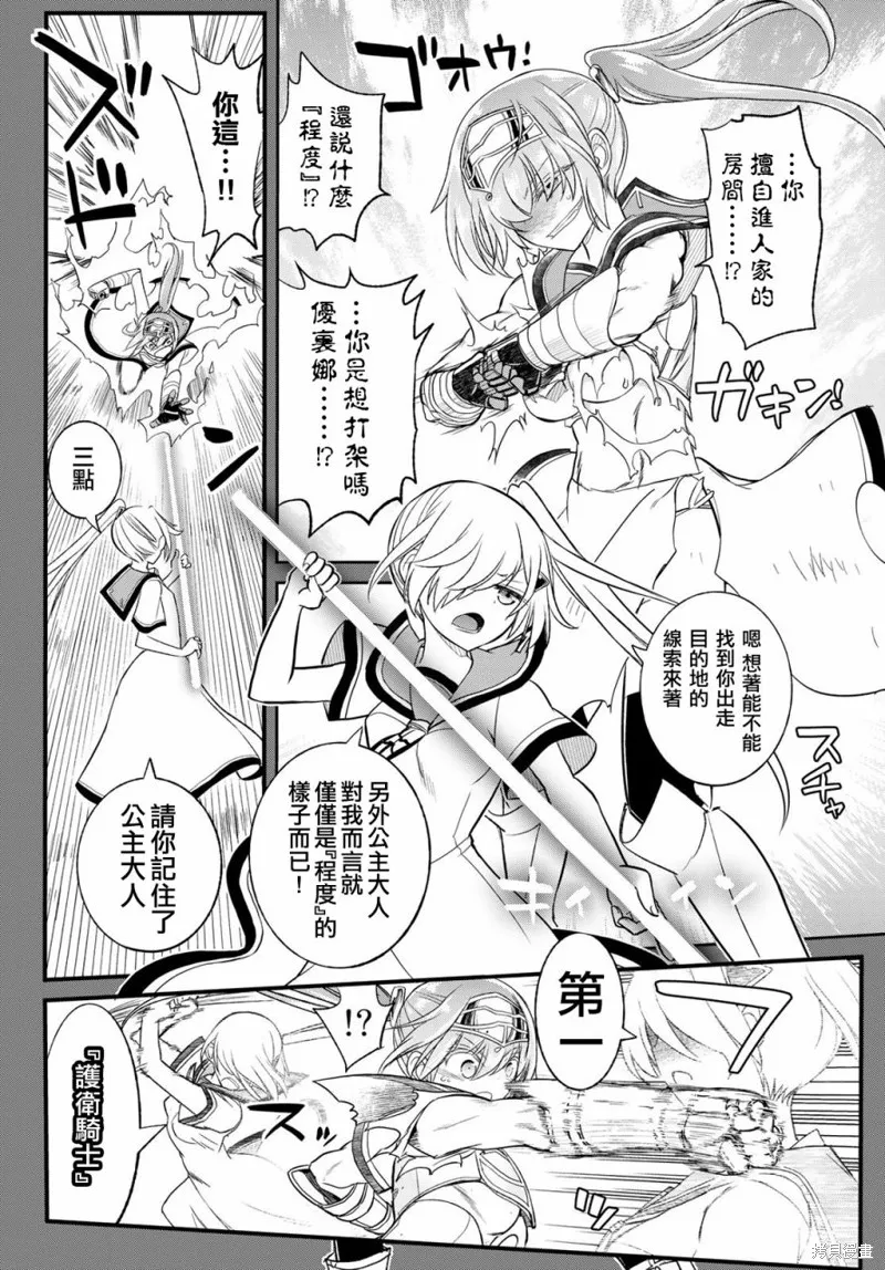 第11话 第20页