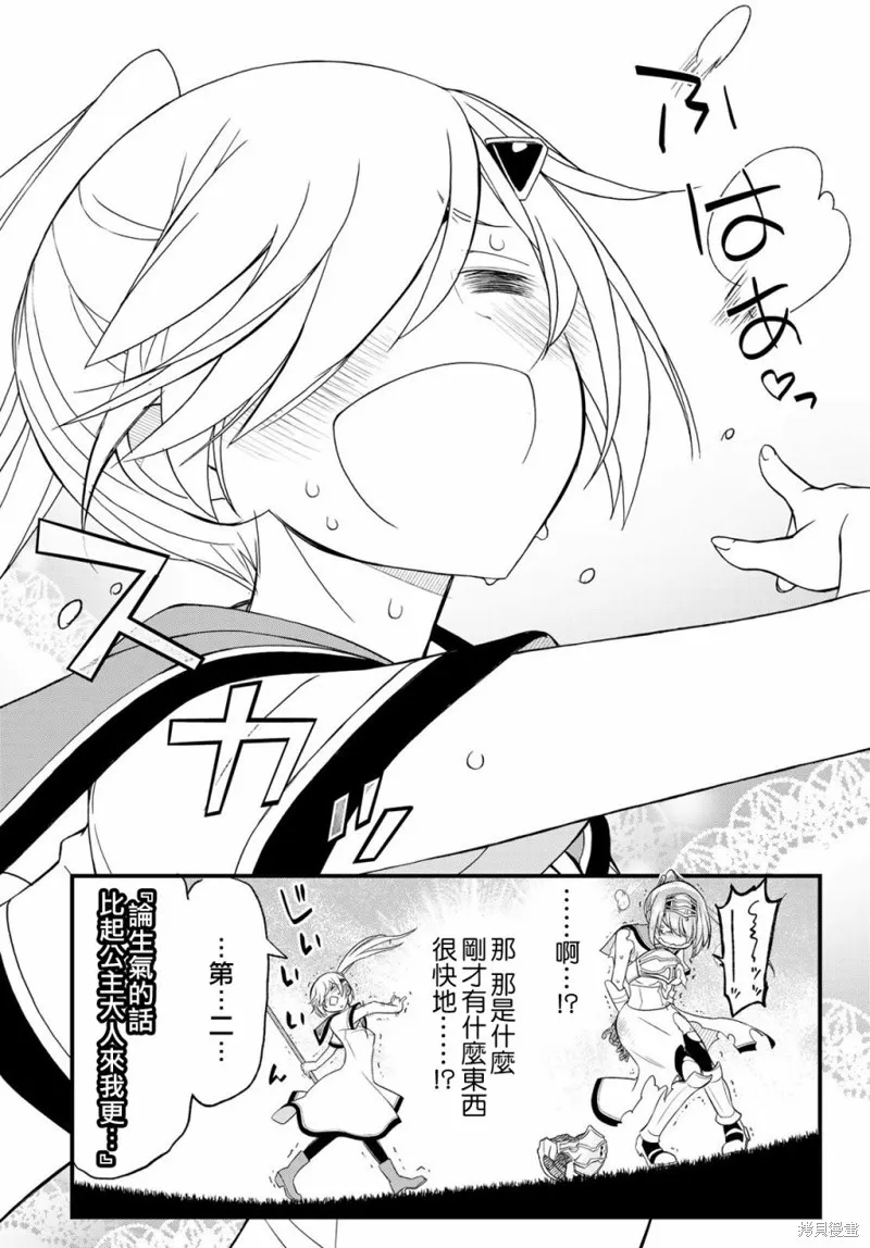 第11话 第22页