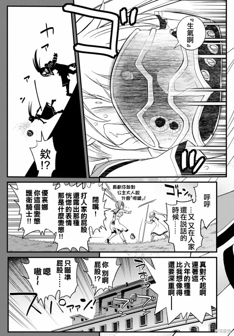 第11话 第23页