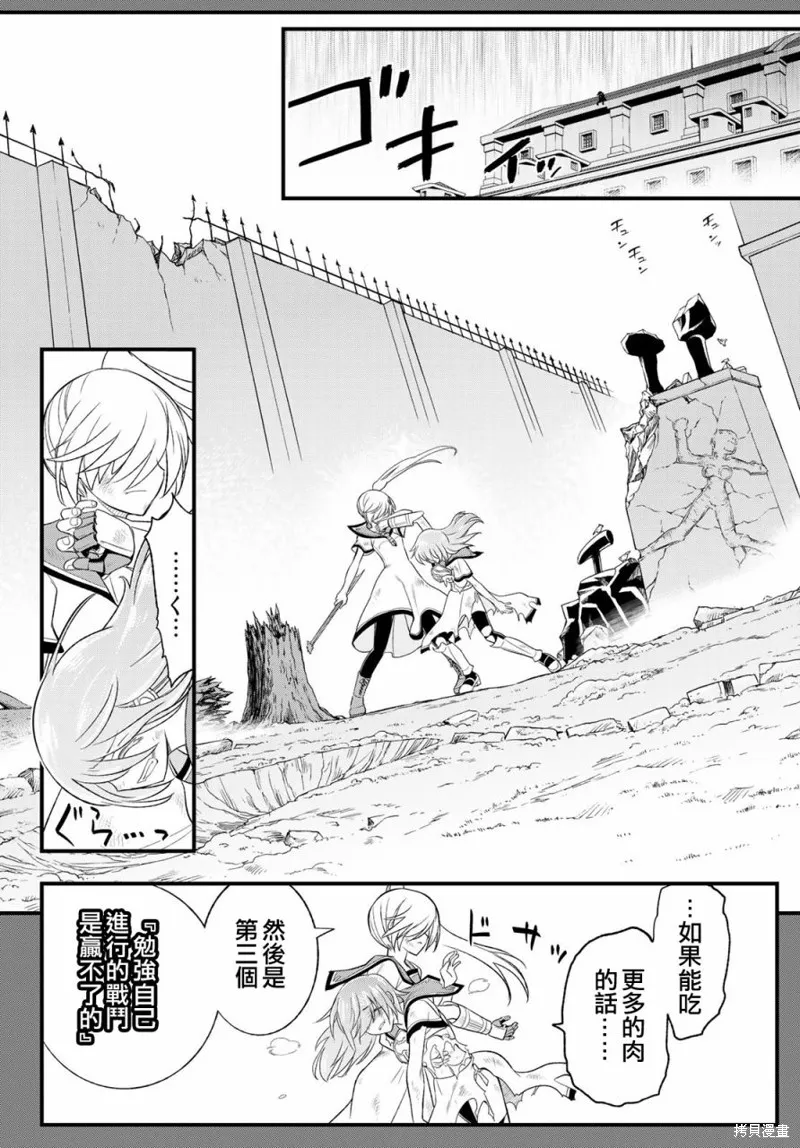 第11话 第24页