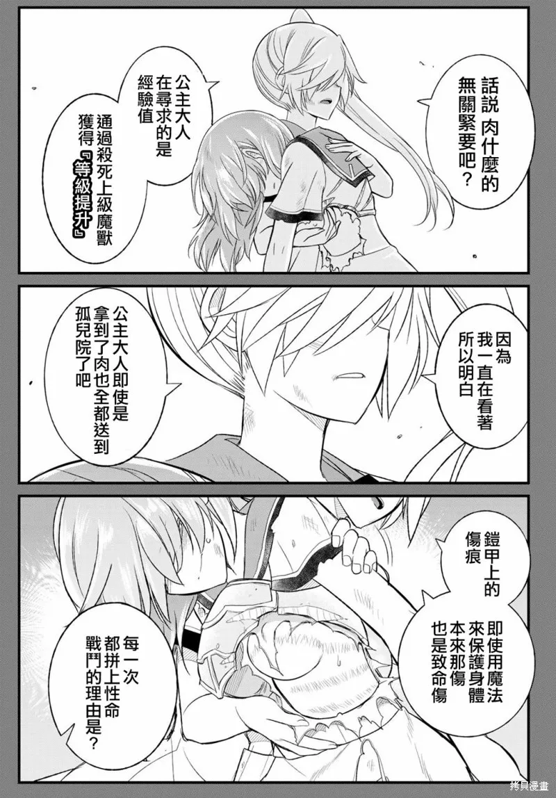 第11话 第25页