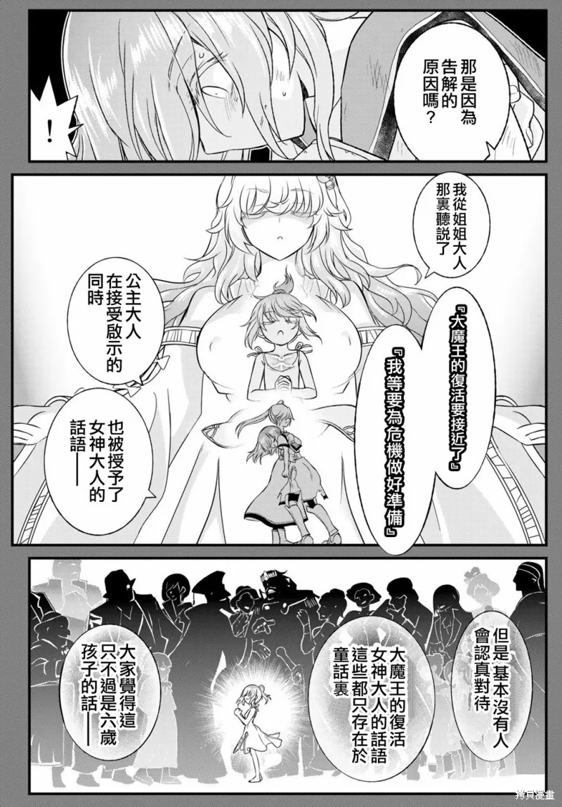 第11话 第26页