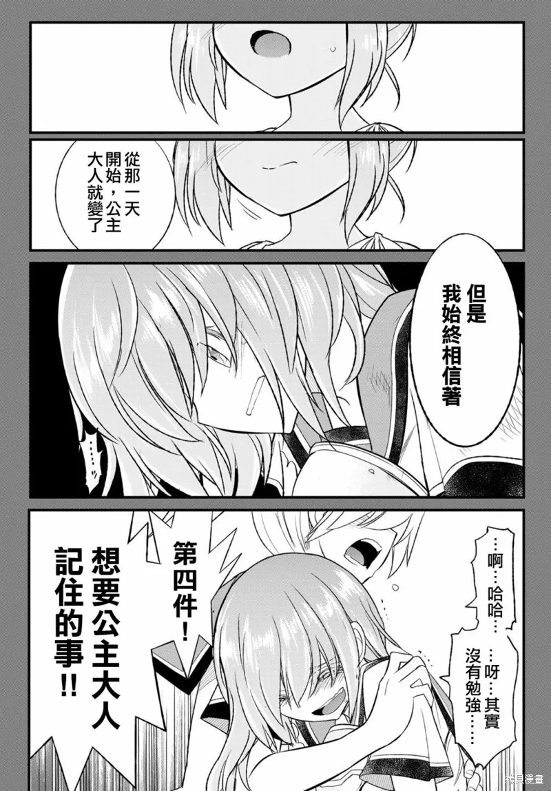 第11话 第27页