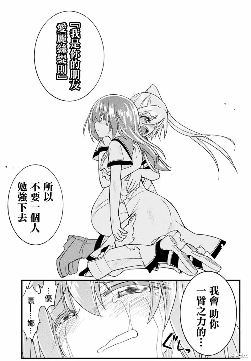 第11话 第28页