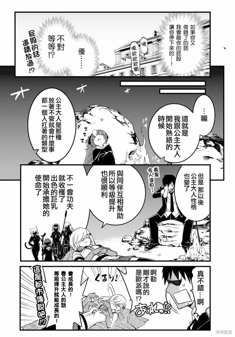 第11话 第29页
