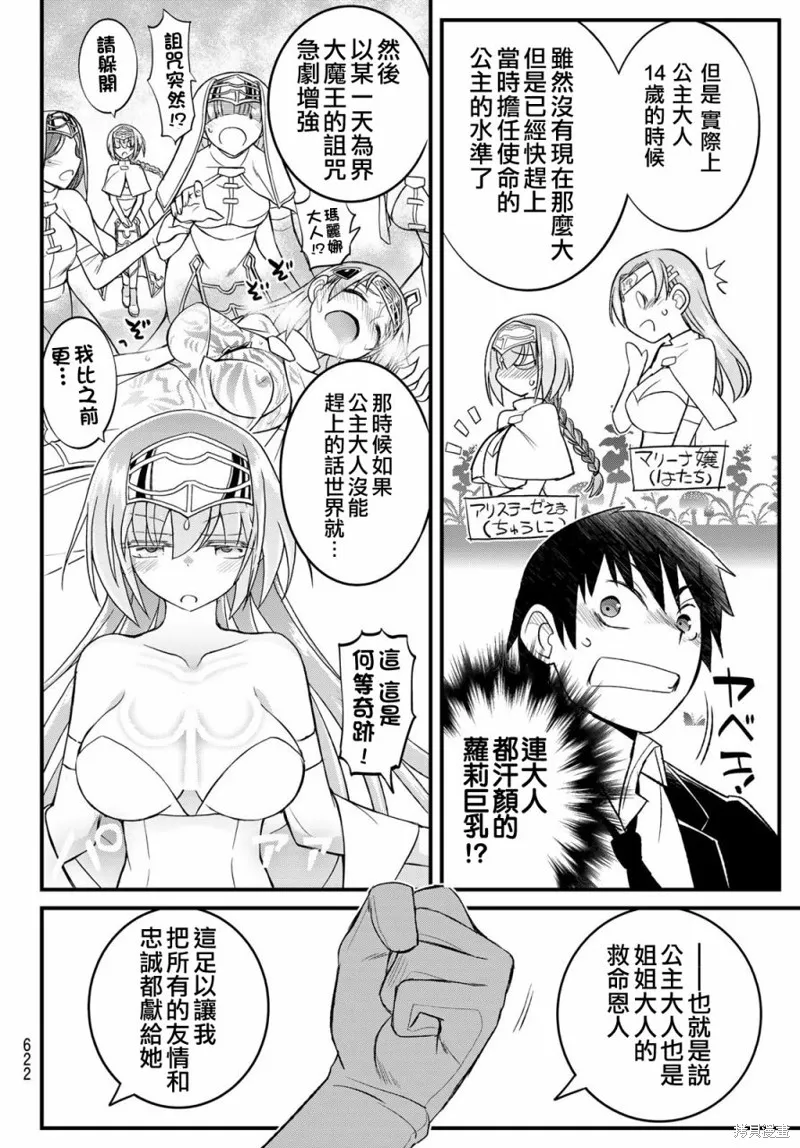 第11话 第30页