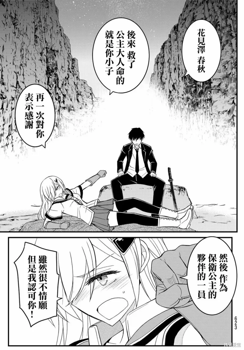第11话 第31页