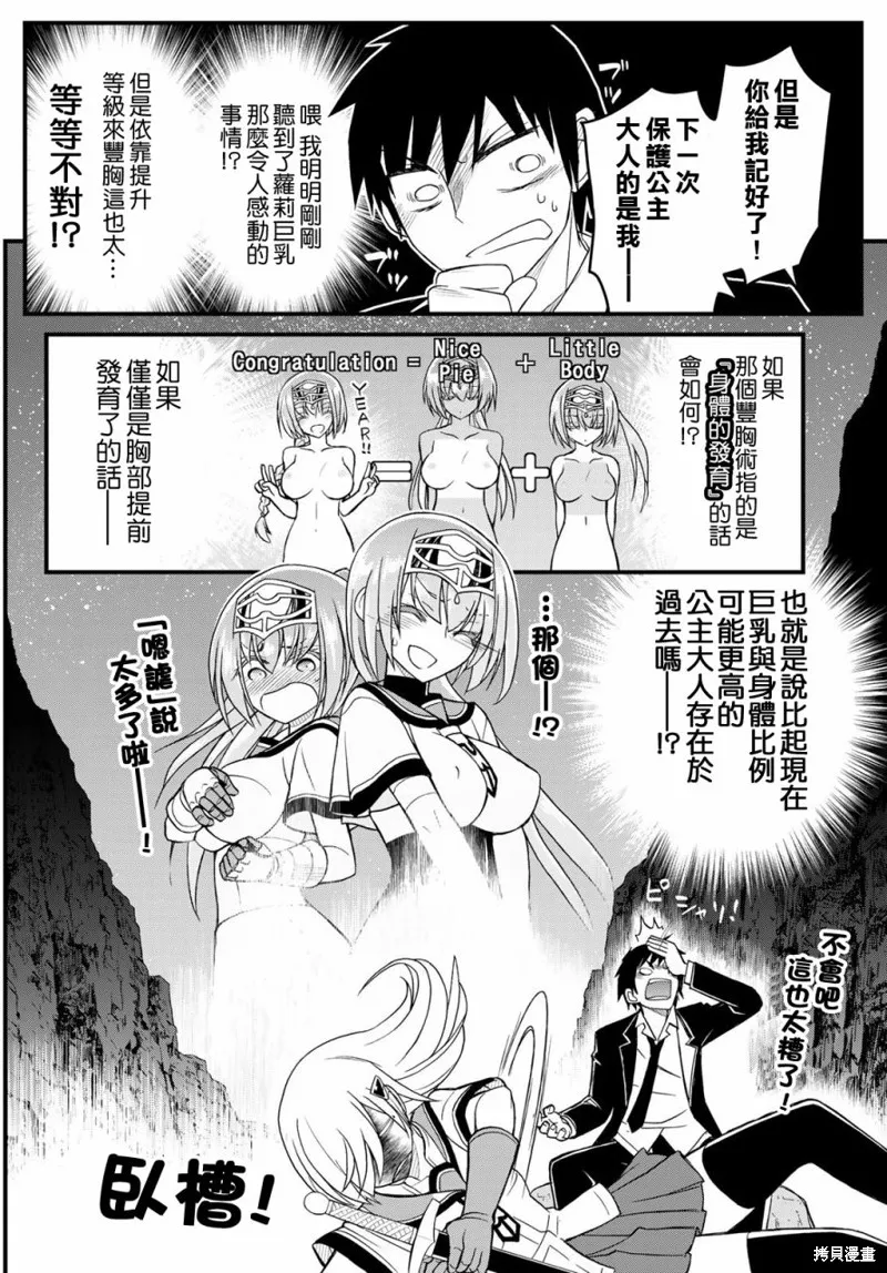 第11话 第32页