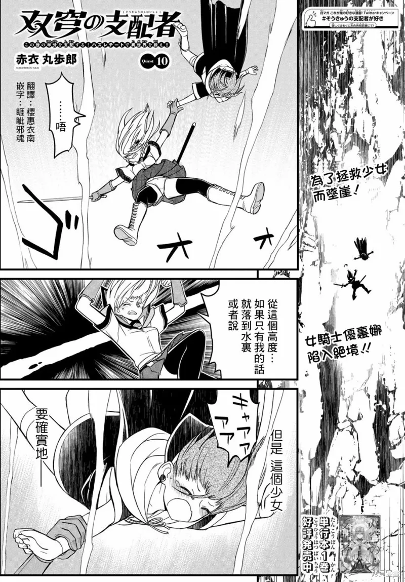 第10话 第1页