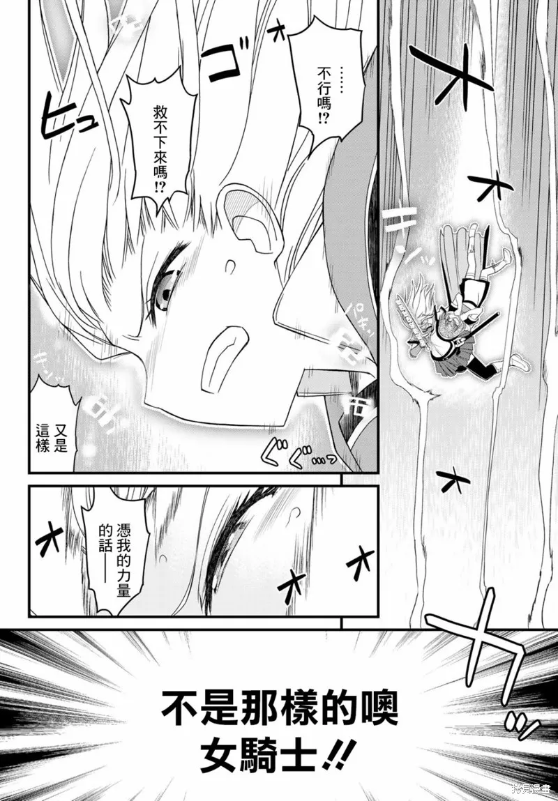 第10话 第2页