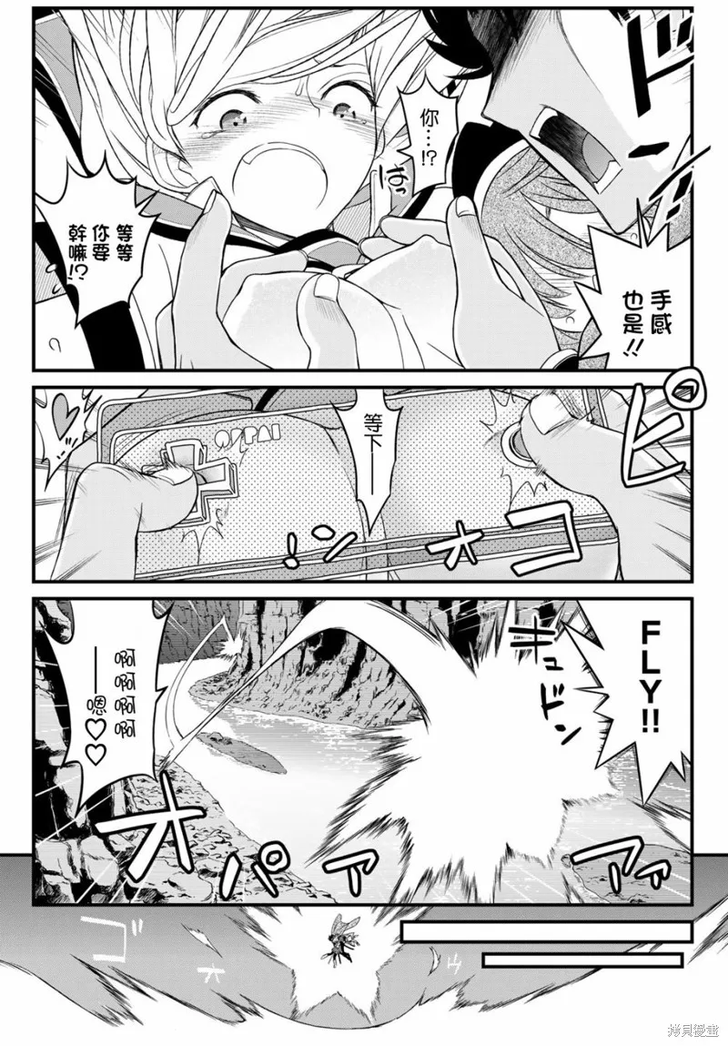 第10话 第6页