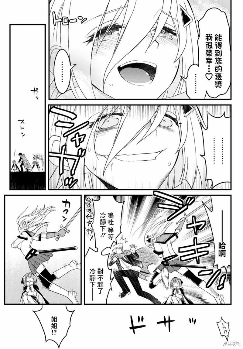 第10话 第8页