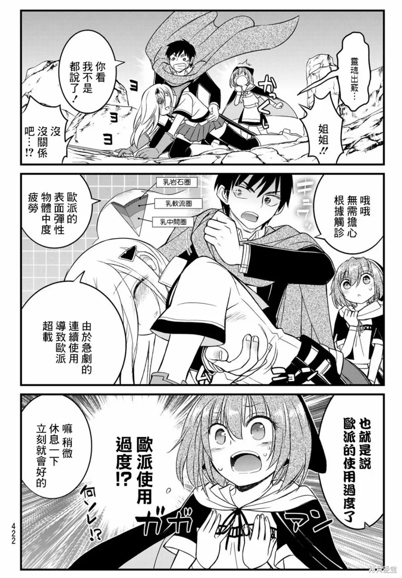 第10话 第9页